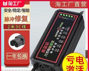 石墨烯充电器头如何为电动车充电？充电步骤是什么？
