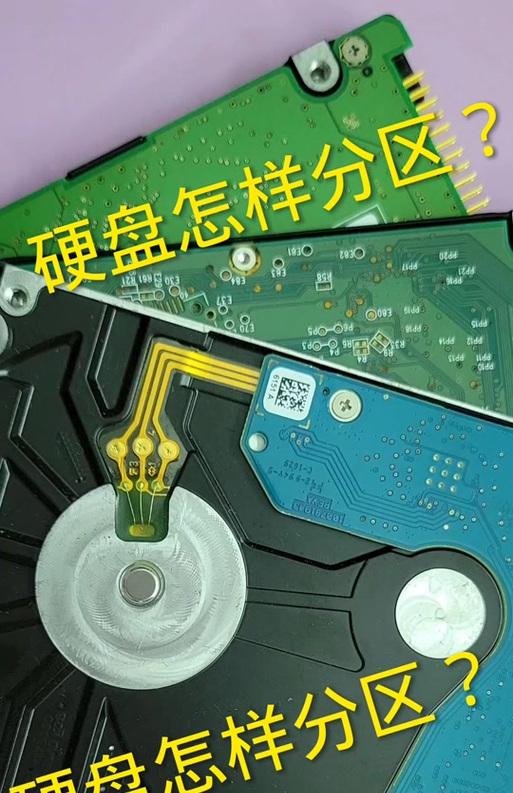 移动硬盘分区取消方法是什么？