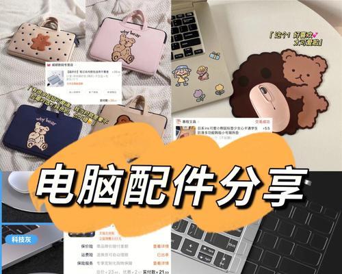 电脑配件破烂出售有哪些途径？如何定价？