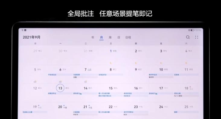 夏天如何正确保存车内平板电脑？