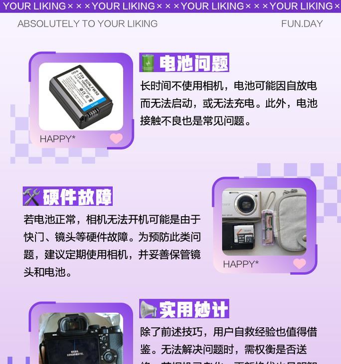 索尼相机标签怎么看真假？鉴别方法是什么？