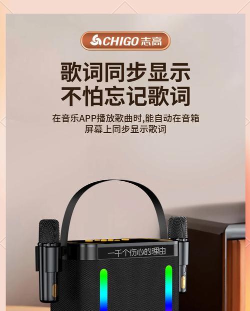 音箱带屏歌词如何设置显示？设置过程中可能遇到哪些问题？