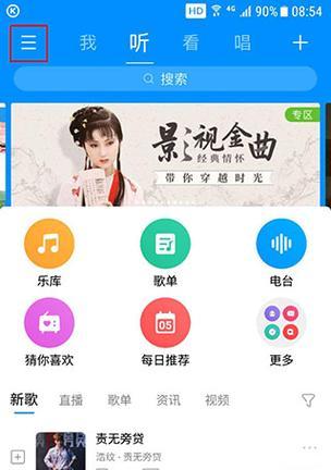 音箱带屏歌词如何设置显示？设置过程中可能遇到哪些问题？