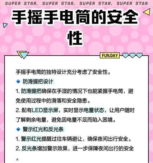 手摇充电器的使用技巧和注意事项？