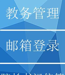 如何用手机打开院长信箱摄像头？