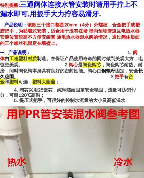 热水器加混水阀如何安装？安装步骤是什么？