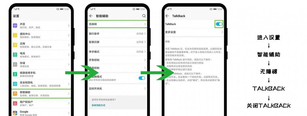 怎么退出华为手机共享网络？退出共享网络的步骤是什么？