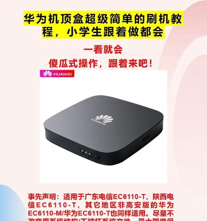 农村机顶盒在无网络情况下如何使用？