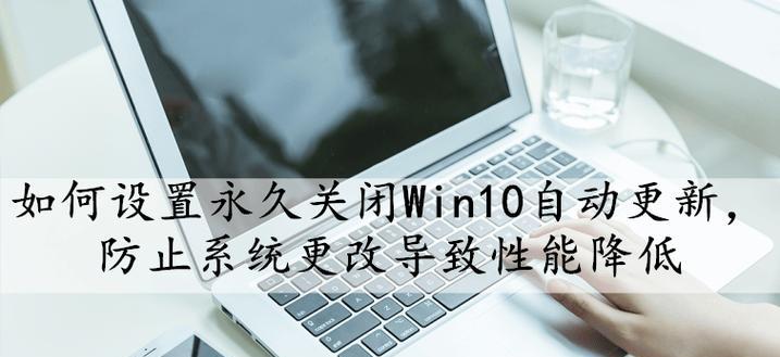 平板电脑如何永久关闭系统更新？