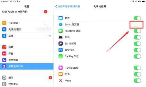 平板电脑如何永久关闭系统更新？