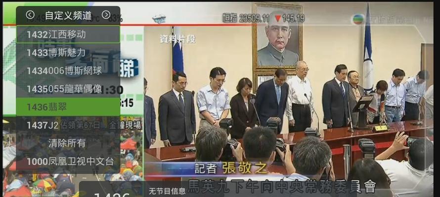 如何连接电视网络机顶盒翡翠台？步骤是什么？