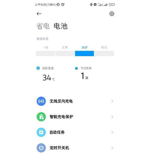 小米11快速耗电解决方法？如何延长电池寿命？