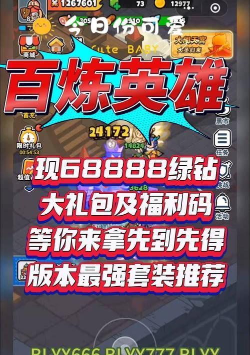 百练英雄更换服务器的流程是什么？有哪些注意事项？