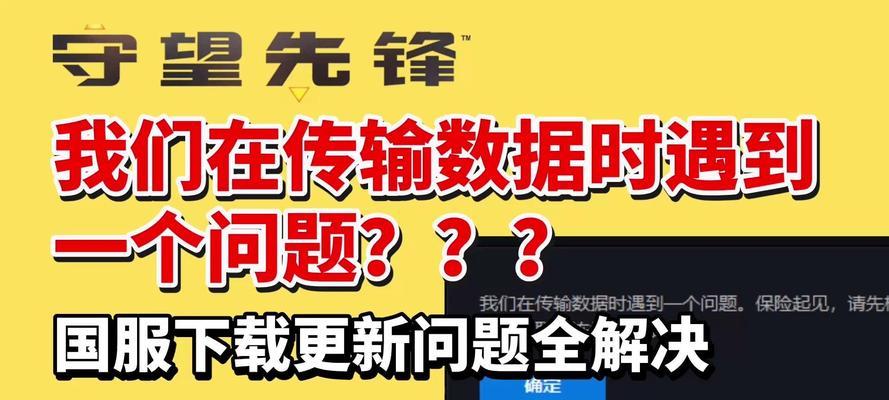 下载过程中遇到问题如何解决？