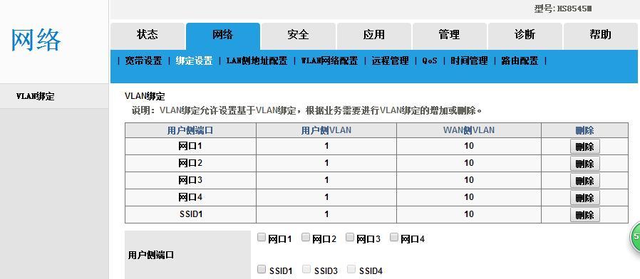 华为设备如何不启用网关功能？不启用网关功能会影响网络连接吗？