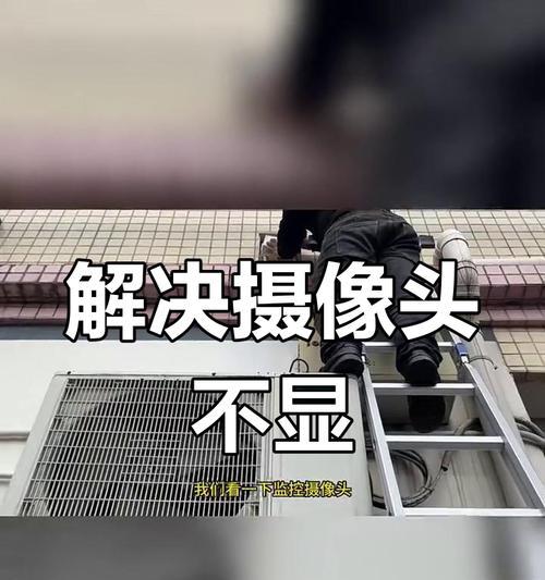 手机摄像头按压才显示是什么问题？摄像头按压显示的解决方法是什么？