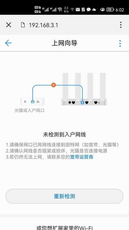 家用wifi路由器更换步骤是什么？更换后如何配置？
