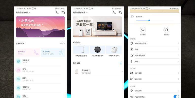 华为音箱ai充电线的使用方法是什么？