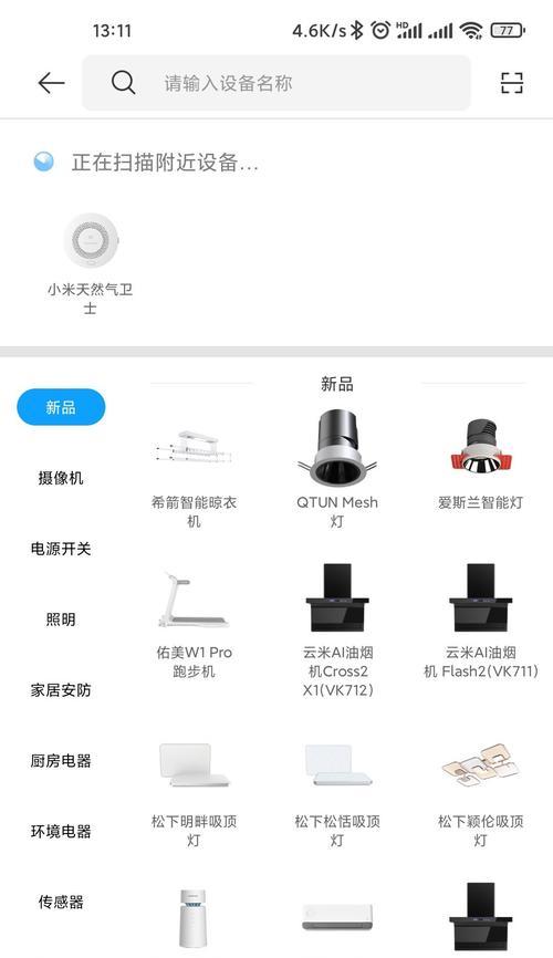 灯具连接蓝牙网关的方法是什么？连接后如何操作？