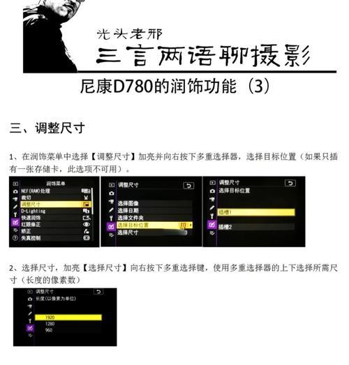 电子取景相机镜头调整方法是什么？