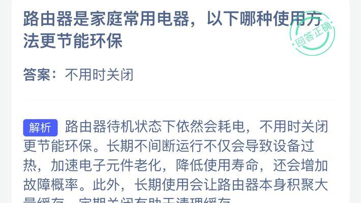 路由器免断电功能是什么？如何开启？