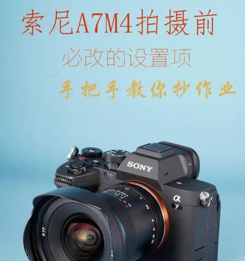 索尼m4相机调整中文设置的步骤是什么？