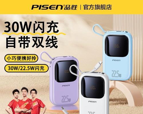 自带双线快充移动电源的使用方法是什么？如何正确充电？