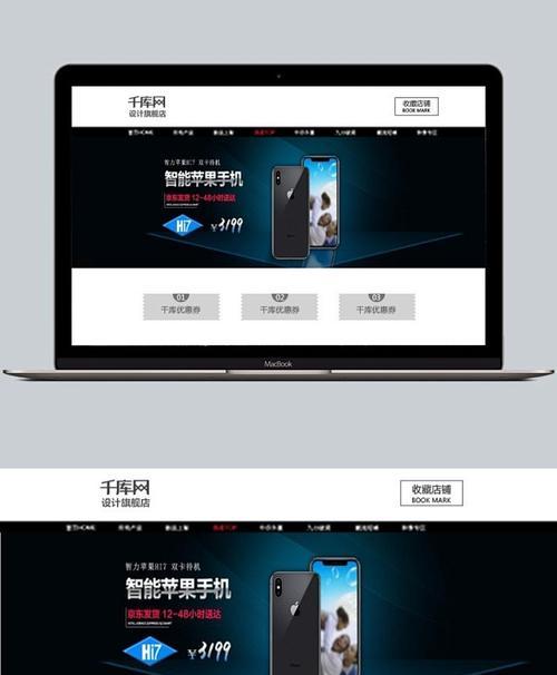苹果手机如何设置海报？设置海报的步骤是什么？