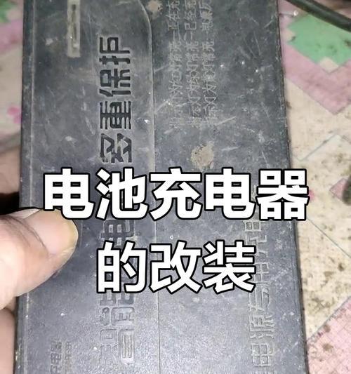 变压充电器不工作会有什么后果？如何检查和修复？