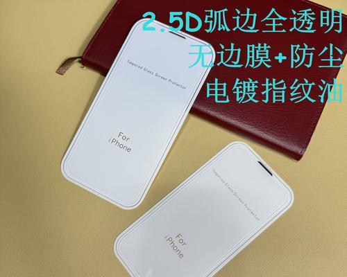 苹果手机膜贴法是什么？