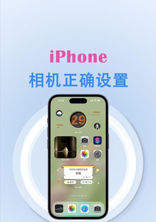 苹果手机无限拍摄设置方法是什么？如何开启？