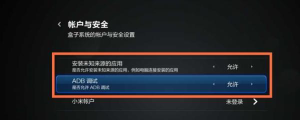 小米机顶盒如何调出安卓原生设置？操作方法是什么？