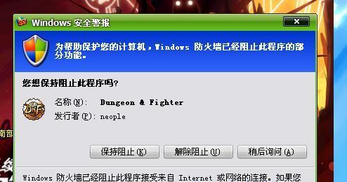 防火墙重启后自动关闭的原因是什么？如何防止这种情况发生？
