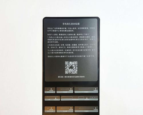 手机屏摄像头孔UV胶去除方法是什么？
