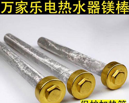 电热水器镁棒位置及更换方法是什么？