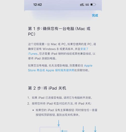 iPad手写模式调整方法？如何优化手写体验？