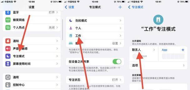 苹果手机如何设置来电响铃？操作流程是怎样的？