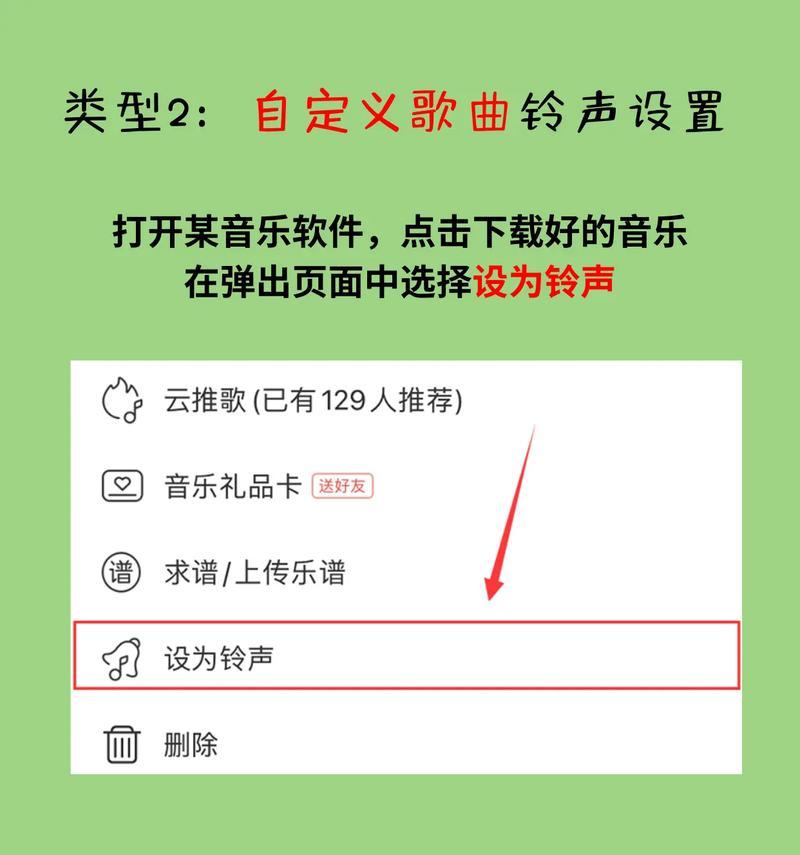 苹果手机如何更换或去除默认铃声？