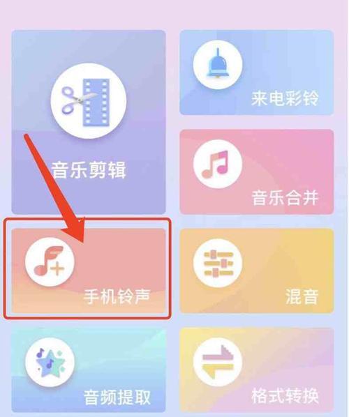 苹果手机如何更换或去除默认铃声？
