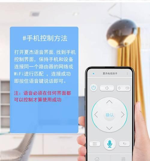 如何通过手机远程控制机顶盒？需要哪些设置？