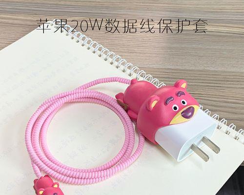 充电器保护套背面设计有何特点？