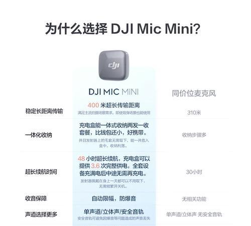 大疆mic2充电器怎么选？充电器对性能有影响吗？