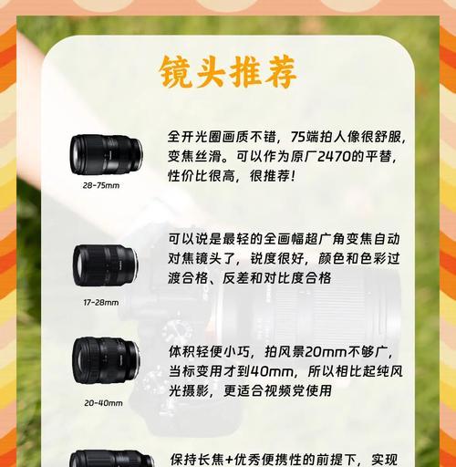 新相机镜头选择指南是什么？常用镜头类型有哪些？