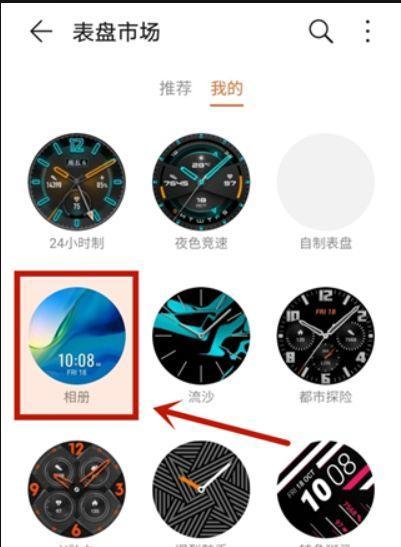 智能手表三按键大表盘如何设置？设置步骤是什么？