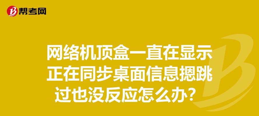 网络机顶盒指示灯不亮怎么办？如何关闭机顶盒上的灯？