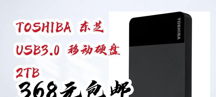 东芝移动硬盘订单取消流程是怎样的？需要什么条件？