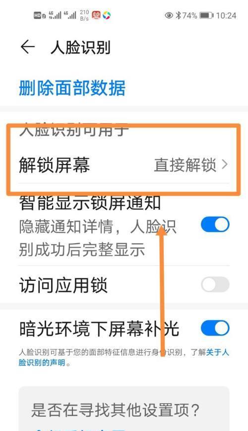 苹果手机人脸识别如何设置？设置过程中遇到问题怎么办？