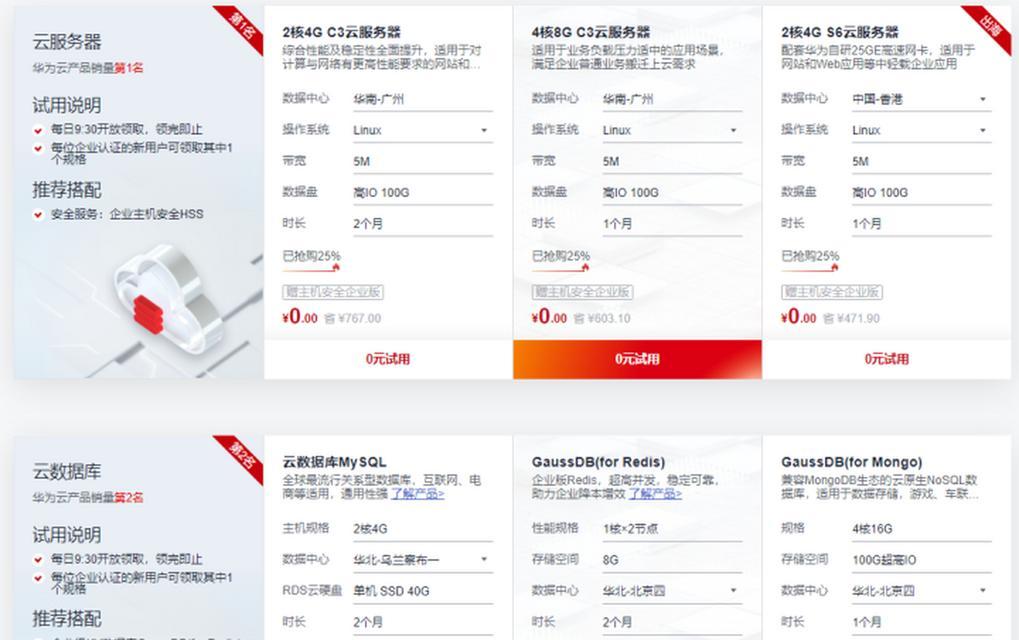 华为网络打印服务器如何设置？设置错误会有什么问题？