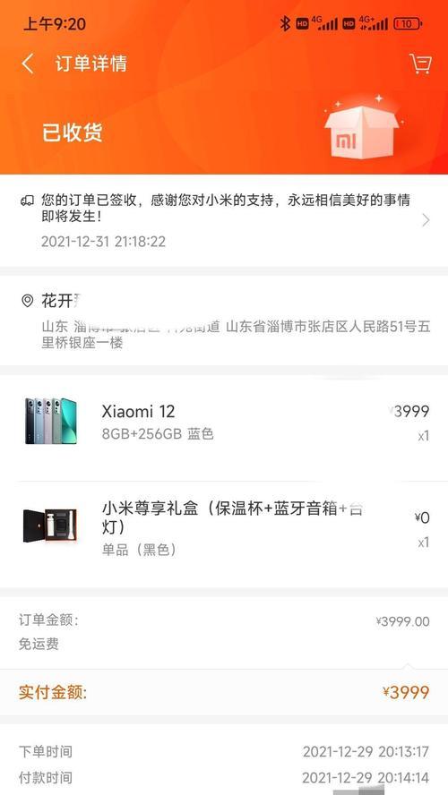 二手小米12手机的性能如何？购买时应注意哪些问题？