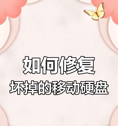 移动硬盘数据丢失如何备份到手机？